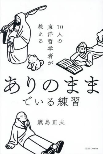 ドゥルーズ＝ガタリと私たち　言語表現と生成変化の哲学/水声社/平田公威（単行本） ドゥルーズ=ガタリと私たち 言語表現と生成変化の哲学 : 平田公