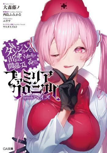 全力回避フラグちゃん！ 7|壱日千次|角川書店|9784046843388|文苑堂