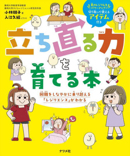 咲 Saki 20|小林 立 著|スクウェア・エニックス