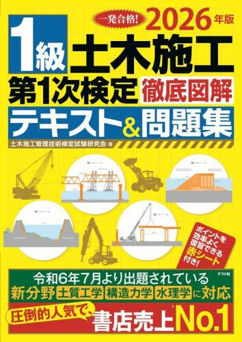 英和版 新船体構造イラスト集|惠美 洋彦 著／作画|成山堂書店