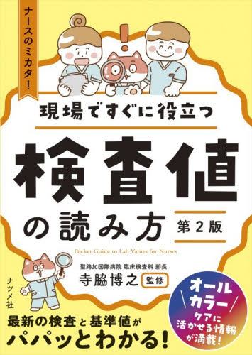 整形外科看護 31－4|メディカ出版|9784840489812|文苑堂オンライン