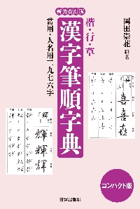 中国語学辞典/岩波書店/日本中国語学会（単行本） 中国語学辞典／日本中国語学会｜辞典 - 岩波書店