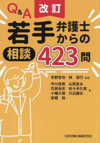 クロスレファレンス民事実務講義 第３版 Amazon.co.jp: クロスレファレンス民事実務講義 第3版 : 京野