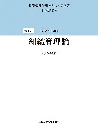 看護管理学習テキスト　第４巻