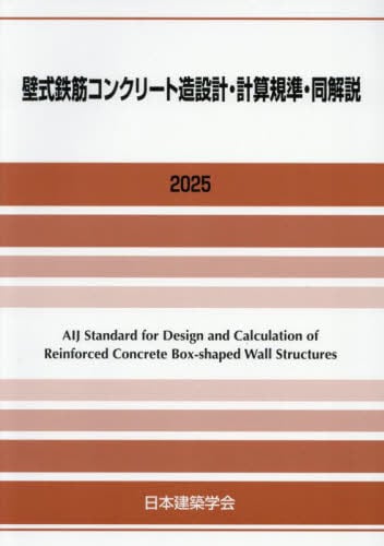 コンパクト建築設計資料集成|日本建築学会|丸善|9784621307427