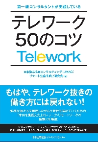 イノベーションの種を見つける」ケーススタディ 見方を変える