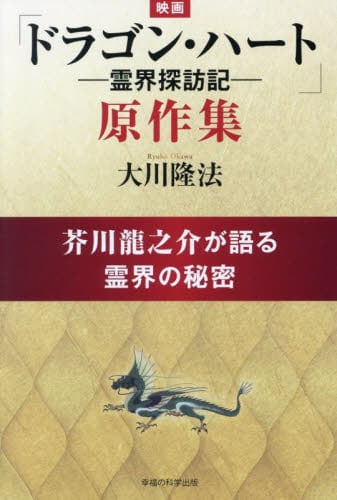 動物のいのち〉と哲学 新装版|コーラ・ダイアモンド|春秋社