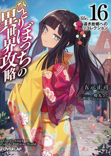 灼眼のシャナS 4|高橋弥七郎|角川書店|9784049152722|文苑堂