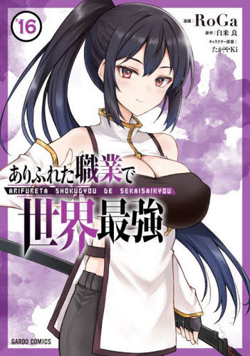 宝石の国 12巻セット 市川春子 講談社 宝石の国 12 特装版|市川春子 著|講談社|9784065297339|文苑堂