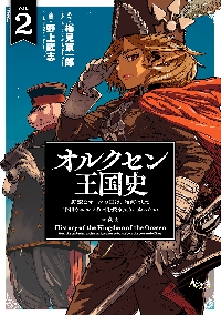 令和のダラさん1～6、オルクセン王国史1～4、オークの酒杯に祝福を1～3 オルクセン王国史～野蛮なオークの国は、如何にして平和なエルフ