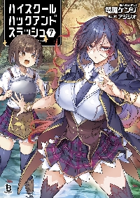 サイン本　ハイスクールハックアンドスラッシュ. 4 Amazon.co.jp: ハイスクールハックアンドスラッシュ4 (一二三