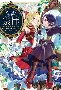 悪役令嬢の矜持(1)～私の破滅を対価に、最愛の人に祝福を。～ Amazon.co.jp: 悪役令嬢の矜持 1 ～私の破滅を対価に、最愛の人