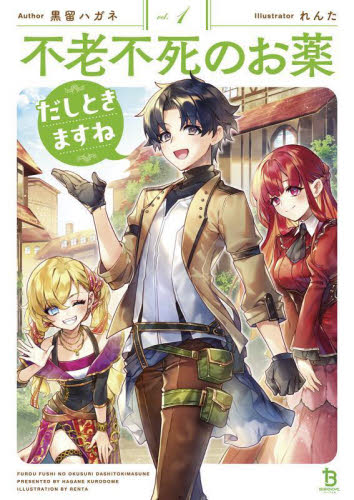 【超希少!!】崩壊世界の魔法杖職人 1巻 販促 非売品 ポスター 本立て 超希少!!】崩壊世界の魔法杖職人 1巻 販促 非売品 ポスター 本立て 崩壊