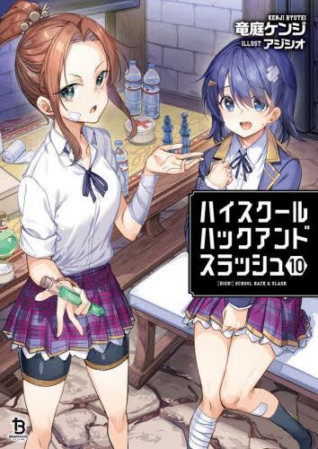 ハイスクールハックアンドスラッシュ　SS入りイラストカード resize_image.php?image=