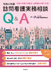 訪問看護ステーションの災害対策 マニュアルの作成と活用|全国
