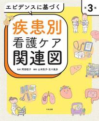 看護 教科書 39冊 81T-w5s3GJL.jpg