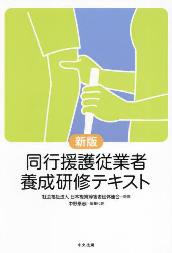 近世の日本と世界|杉森哲也|放送大学教育振興会|9784595325533|文苑堂