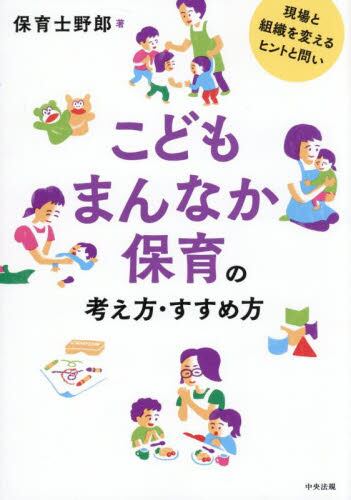 専門職としての教師の資本 21世紀を革新する教師・学校・教育