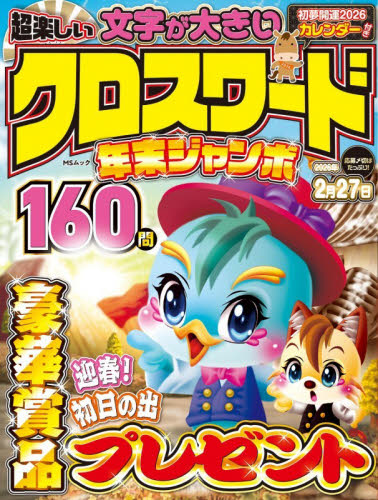 【全56巻】オーイ!とんぼ オーイ！ とんぼ 第56巻 (ゴルフダイジェストコミックス) | かわさき健