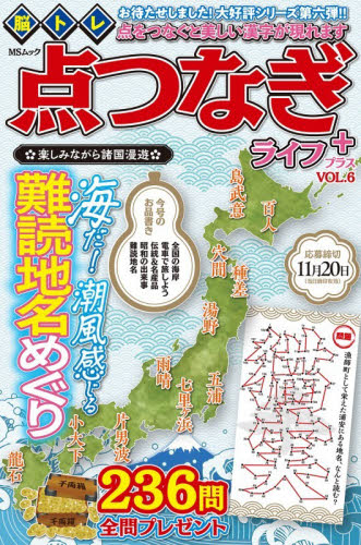 幸運を招く陰陽五行 新版|稲田義行 著|日本実業出版社|9784534059499