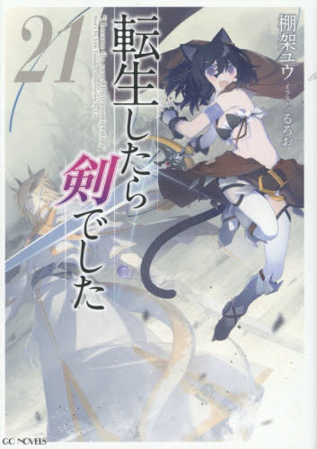 魔法世界の受付嬢になりたいです 1|まこ 著|フロンティアワークス