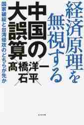 日本中世債務史の研究 [単行本] 今朝男，井原 日本中世債務史の研究 /東京大学出版会/井原今朝男（単行本
