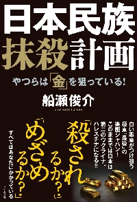 図解３日食べなきゃ、７割治る！ 「空腹」こそが最高のクスリ|船瀬