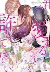 まだ蜜月には早すぎる 攫われ花嫁は強引な金獅子王の寵愛に困惑中|宇奈月 香 著|ハーレクイン|9784596707741|文苑堂オンライン