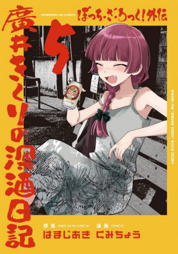廣井きくり プレイマット ぼっち・ざ・ろっく！ 廣井きくり プレイマット ぼっち・ざ・ろっく！ - メルカリ