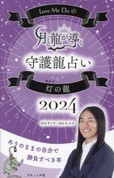 １分で超絶開運セルフお祓いブック 縁切り、不運退散…「結界」を張って