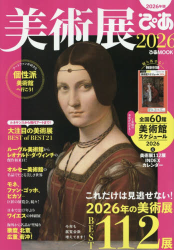 日本名筆選 5 高野切第三種 伝紀貫之筆 解説：古谷稔 原本：東京