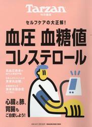 やきとりテクニック 名店に学ぶ、おいしさを作り出す理論と実践|池川