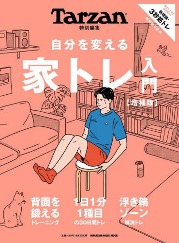 オーイ！とんぼ 56|かわさき健|ゴルフダイジェスト社|9784772812054