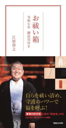たましいの本当の話 真実を知る人たちが語る 人は死んだらどうなるのか