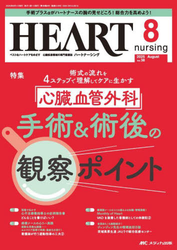 中古】 看護師国試必修問題攻略ブック '12年版/成美堂出版