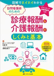 看護学入門 2023 全13巻セット 公式＞文苑堂オンライン