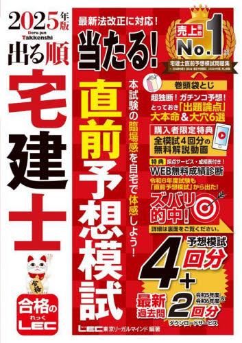 公務員試験本気で合格！過去問解きまくり！ 大卒程度 2025