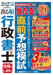ワケあり法律関連本　多分30冊セット　行政書士実務本・参考書など ワケあり法律関連本 多分30冊セット 行政書士実務本・参考書など