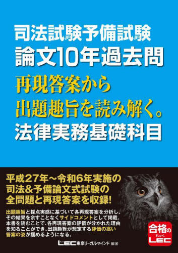 公務員試験本気で合格！過去問解きまくり！ 大卒程度 2025