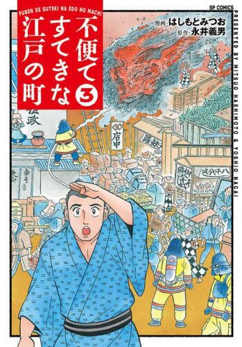 Amazon.co.jp: 最強の虎【二】隠密裏同心 篠田虎之助