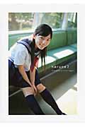 【サイン本】haruna 川口春奈写真集 2 川口春奈 写真集 『 haruna2 』 | 川口 春奈, 長野 博文