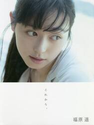 川口春奈　写真集　3冊 Amazon.co.jp: 川口春奈 写真集 『 haruna3 』 eBook : 川口