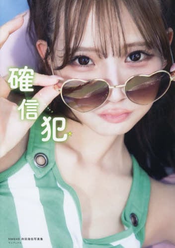 大塚康生 道楽もの交遊記|大塚康生|玄光社|9784768319864|文苑堂