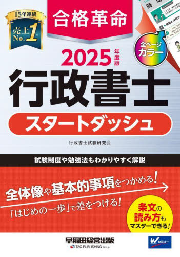 司法書士 雛形コレクション300 不動産登記法 第4版　1ページマーカーあり 司法書士試験 雛形コレクション300 商業登記法 〈第4版〉 (司法