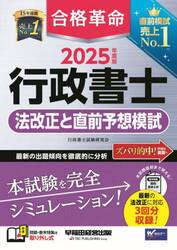 司法書士 雛形コレクション300 不動産登記法 第4版　1ページマーカーあり 司法書士試験 雛形コレクション300 不動産登記法 〈第4版