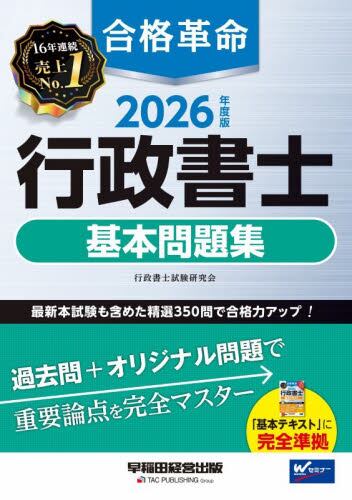 六法全書 令和7年版 2巻セット|荒木尚志|有斐閣|9784641104853|文苑