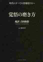 世界で一番やさしい会議の教科書|榊巻亮|日経BP|9784822271787|文苑