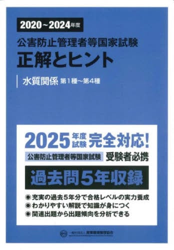 改修・機械設備工事マニュアル 2024 2冊セット 機械設備工事積算実務マニュアル 2025 : かんぽうbookstore