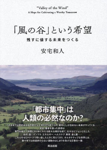 外国人の介護国試合格BOOK|田村敦子／著 初貝幸江／監修