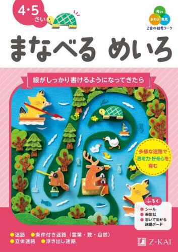 2024年用 共通テスト実戦模試 物理|Z会編集部|Z会|9784865315578